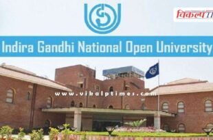 IGNOU induction meeting will be held on 16th January in sawai madhopur