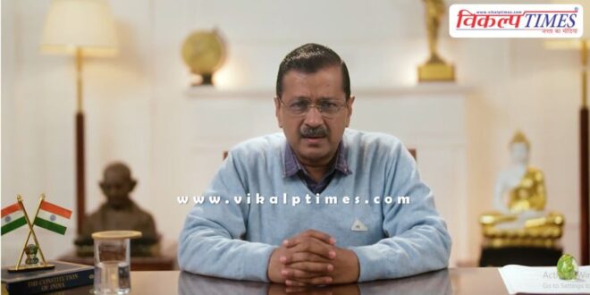 Kejriwal placed 7 demands before the Center before the budget 2025
