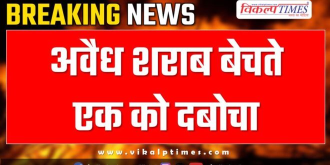 Kotwali Sawai Madhopur Police News 31 Jan 2025