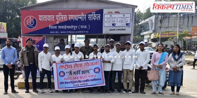 Made people aware about traffic rules in sawai madhopur