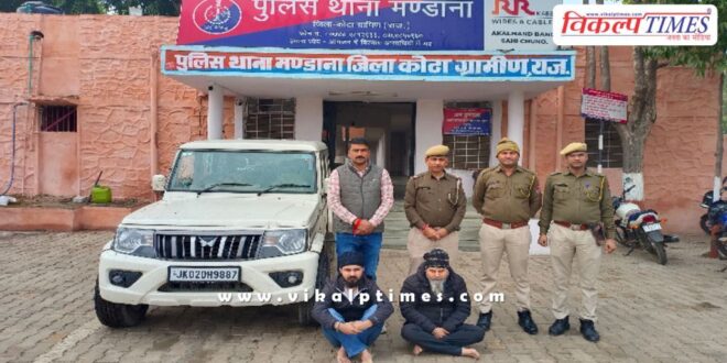 Mandana Kota rural police news 15 Jan 25