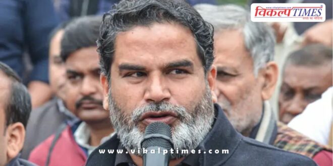 Prashant Kishor patna bihar news update