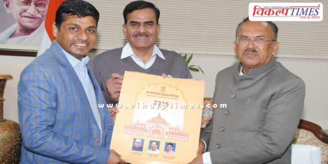 Rajasthan Assembly Calendar- 2025 released
