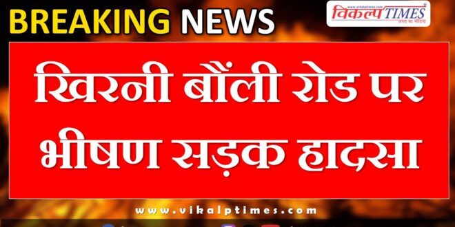 Thar and bike accident in sawai madhopur