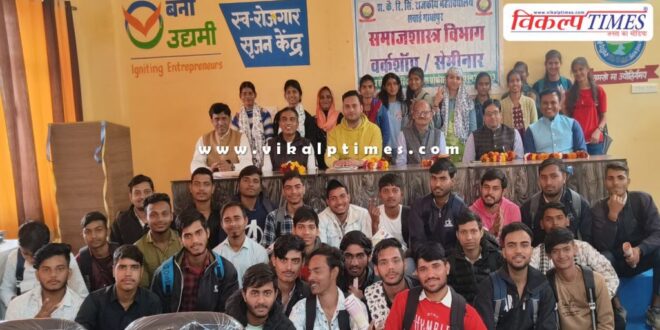 Three day workshop of sociology department concluded in sawai madhopur