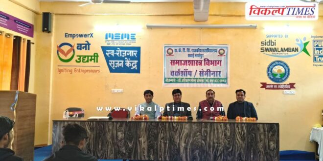 Youths alienation from society is worrying Sawai madhopur news