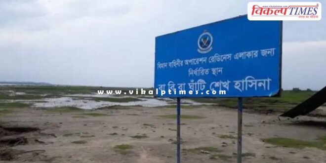 Air Force personnel Coxs Bazar Bangladesh News 24 Feb 25