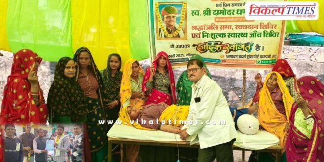 Blood donation camp organized in selu sawai madhopur