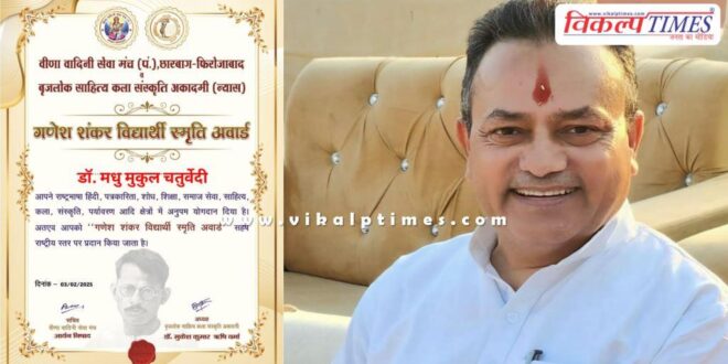 Dr. Madhu Mukul honored with Ganesh Shankar Vidyarthi Memorial Award
