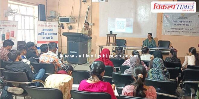 Financial Literacy Week celebrated in PG College Sawai Madhopur