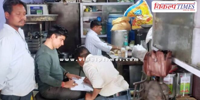 Food safety team inspected shops and took samples in sawai madhopur