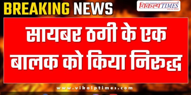 Mantown police sawai madhopur news 15 Feb 25