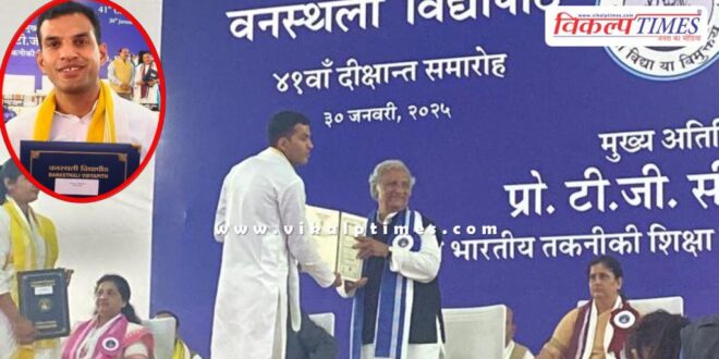 Sanjay Meena got PhD degree Sawai Madhopur News