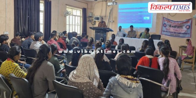 Seminar organized under Experimenting Learning Program In Pg College Sawai Madhopur