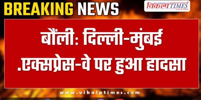 Accident on Delhi Mumbai Expressway bonli sawai madhopur