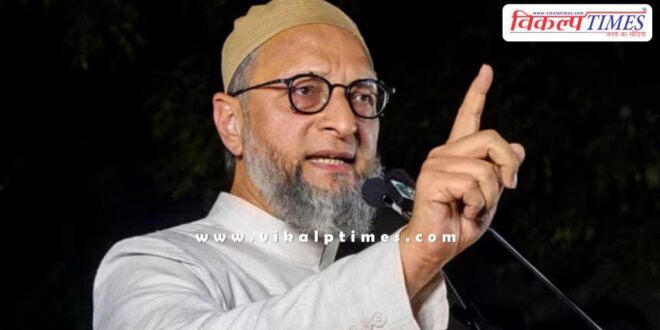 Asaduddin owaisi statement on Waqf Amendment Bill 2024