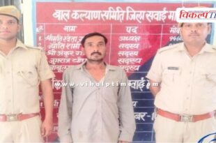Baharawanda kalan Police sawai madhopur News 16 March 2025