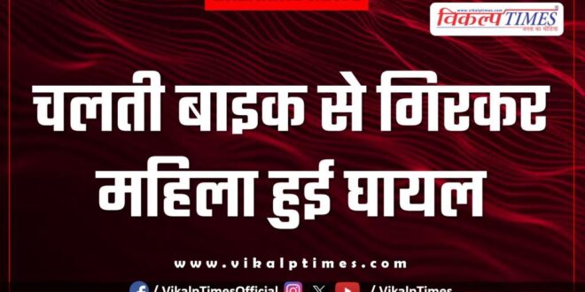 Bike Accident in khandar sawai madhopur
