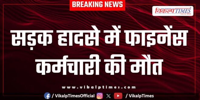 Bike Accident in sawai madhopur