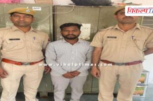 Cyber Thana Police Sawai Madhopur News 18 March 25