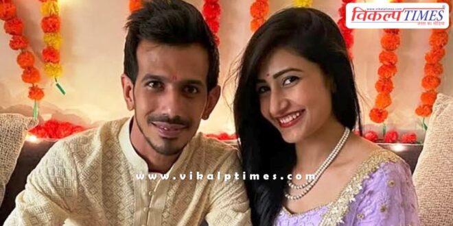 Divorce of cricketer Yuzvendra Chahal and Dhanashree Verma approved