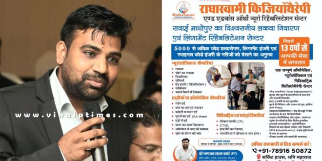 Dr. Ganpat Lal Verma is a leading name in the field of physiotherapy