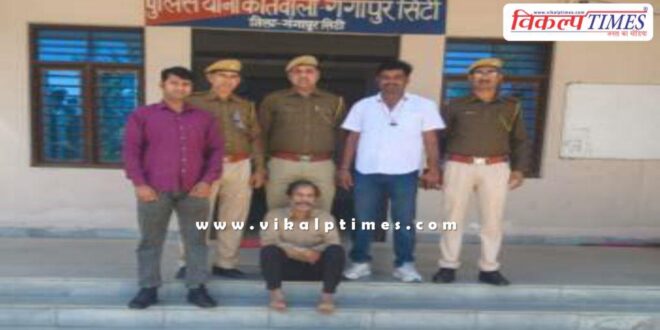 Gangapur city police Sawai madhopur News 06 March 25