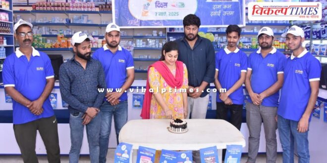 Jan Aushadhi Diwas celebrated by cutting cake in sawai madhopur