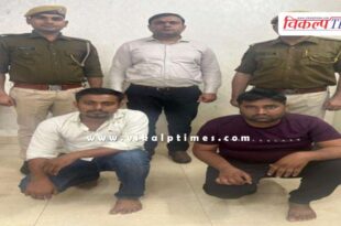Kota City Police News 13 March 25