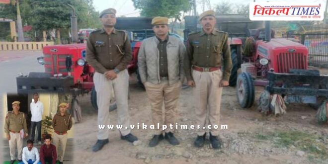 Kotwali Police Sawai Madhopur News 09 march 2025