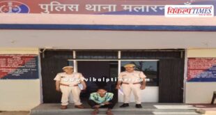 Malarna Dungar Police sawai Madhopur News 18 March 25