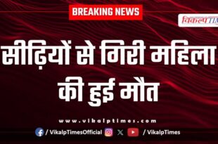 Married Woman Kota City Police News 15 March 25