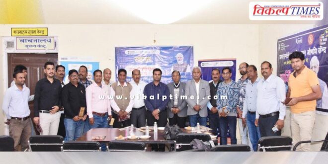 Media personnel became Jan Aushadhi Mitra in sawai madhopur