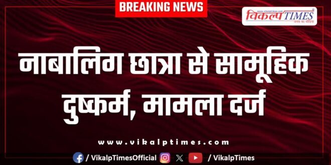 Mitrapura Bonli Police Sawai Madhopur News 09 March 25