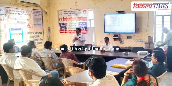 PCPNDT training was organized in sawai madhopur