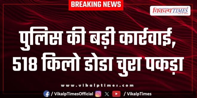 Sangod and bapawar kota rural police news 28 March 25