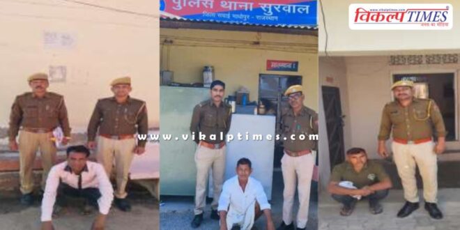 Sawai Madhopur Police News 09 March 2025