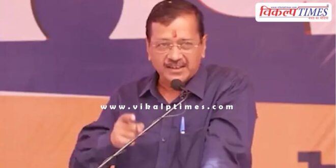 This is just the trailer, the picture is yet to come Arvind Kejriwal
