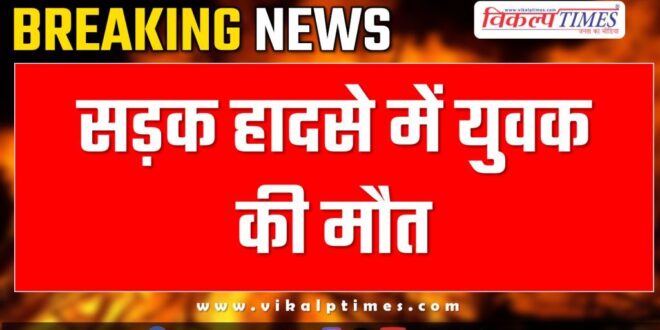 Tractor Accident in bonli Sawai madhopur