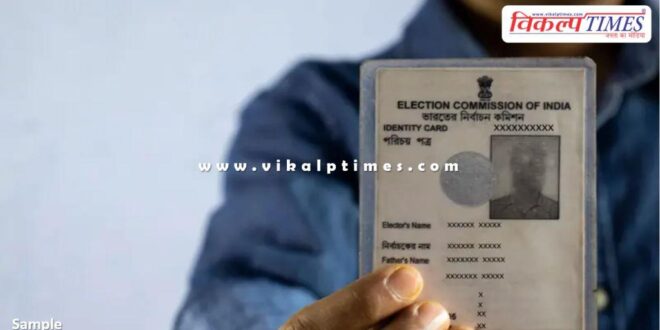 Voter card and Aadhar card will be linked Soon ECI