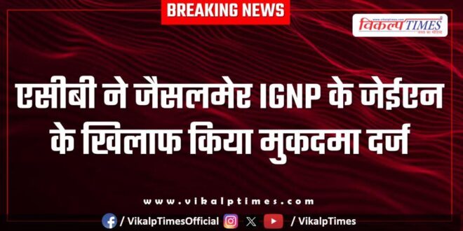ACB Action on jaisalmer ignp jen