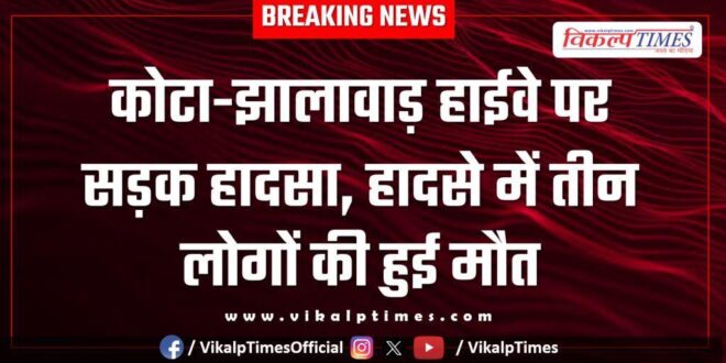 Accident in kota jhalawar highway