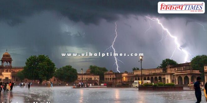 Alert of thunderstorm and rain in 7 districts including Jaipur