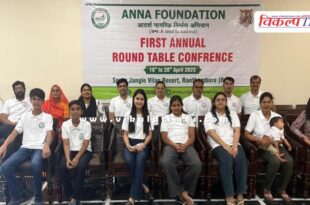 Anna Foundation's round table conference was organized in sawai madhopur