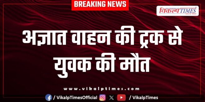 Bike Accident in bonli Sawai madhopur