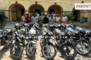 Bike Kota City Police News 30 April 25