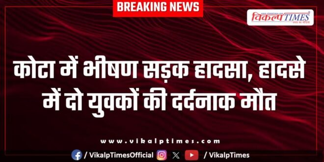 Car Accident in kota rajasthan