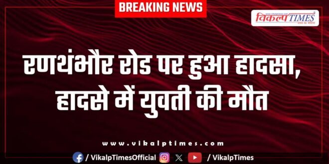 Car Accident in ramthambore sawai madhopur
