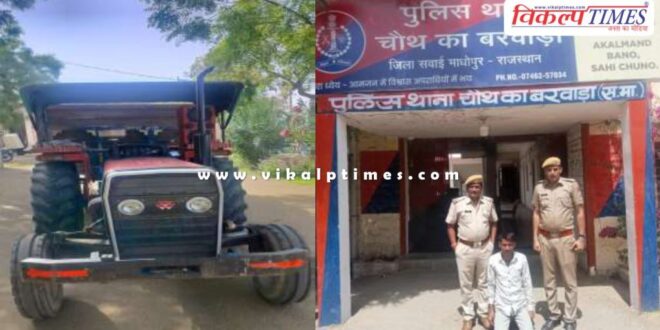 Chauth ka Barwara Police Sawai Madhopur News 13 April 25