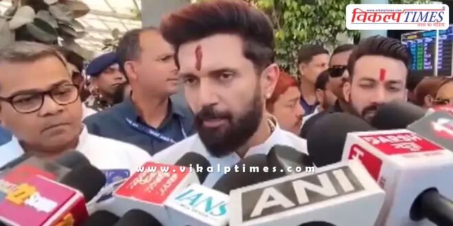 Chirag Paswan reaction on Waqf Amendment Bill 2024